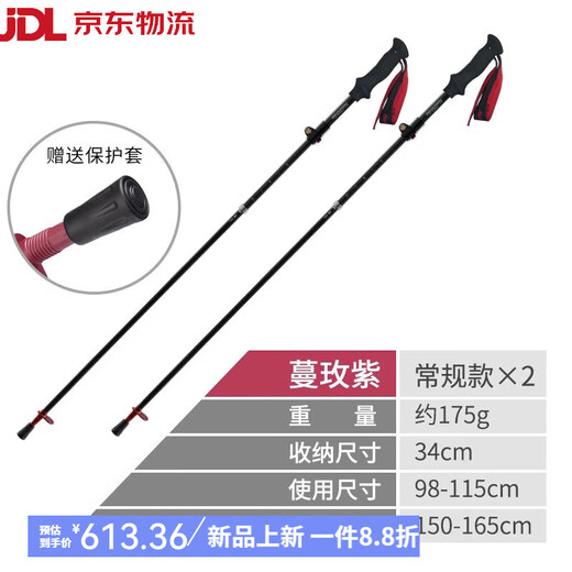 Noko carbon fiber folding trekking pole five-section carbon ultra-light telescopic walking stick for men and women outdoor climbing equipment, two pieces, Manmei Purple/98-115cm