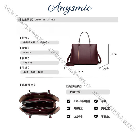 ANYSMIC包包女包奢侈品牌单肩包女托特包2025新款时尚大容量手提包女 酒红色