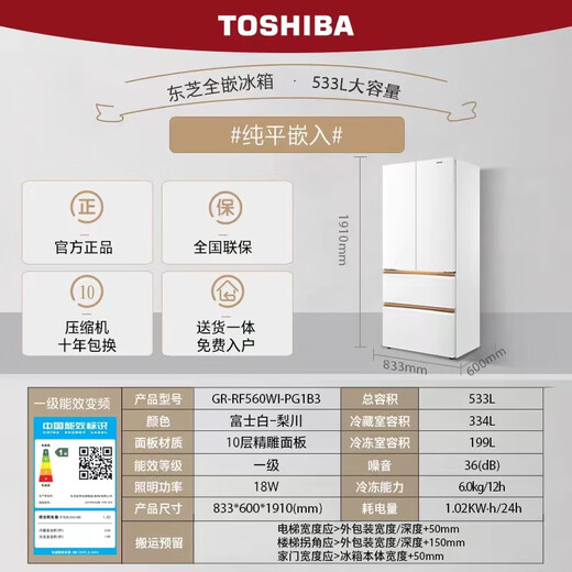 TOSHIBA (TOSHIBA) / TOSHIBA GR-RF560WI-PG1B3 / RF561WI / RF687WI / RF559 Réfrigérateur sans gel GR-RF687WI-PG1B6