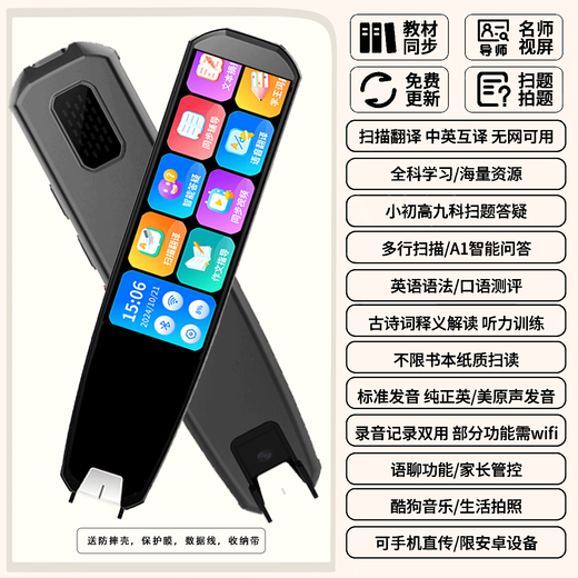 AIXUEBANG 2025 new reading pen offline unlimited book scanning pen primary school junior high school high school textbook synchronization dictionary pen Chinese mathematics English general subject search question learning machine translation pen black 128G storage + general subject search question + offline scanning translation + famous teacher explanation