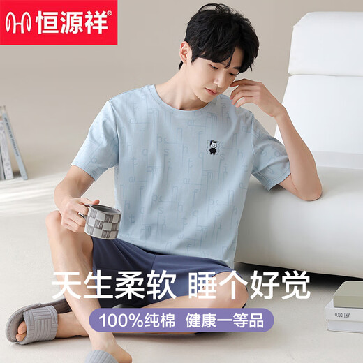 恒源祥纯色棉短袖短裤家居服套装男夏季薄款可外穿居家休闲宽松睡衣 16790 L 170