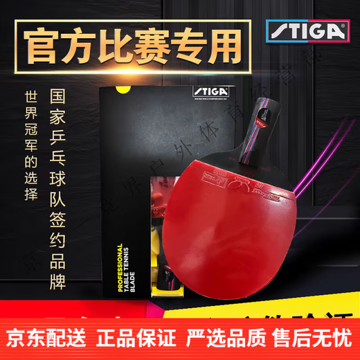 STIGA raqueta tenis de mesa Stika 9.8 hoja rosa siete tiro recto tiro horizontal Stika 9.8 carbono mango largo versión 1 tiro horizontal