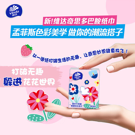 Vinda handkerchief paper towel dopamine unscented 3-layer small pack napkin toilet paper wettable water tissue 3-layer 8 pieces * 10 pack