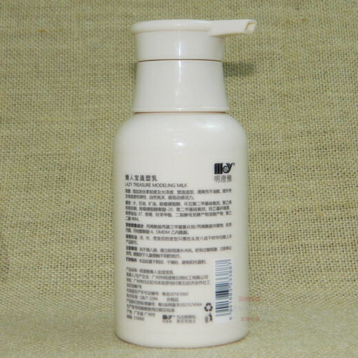 Mingchengya (mcy) Lazy Man's Baby Styling Cream Curly Hair Conditioning Elastin for Men and Women Styling Hydrating Moisturizing Plastic Official Flagship Two Bottles