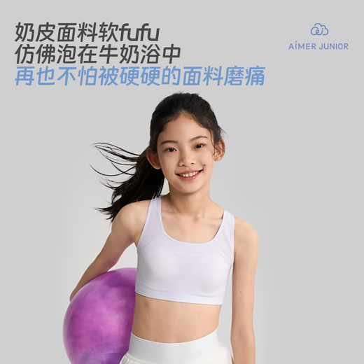 Aimer kids adore girls half sugar milk skin girl one, two and three stage sports vest AJ115C671 second stage short vest mesh white 150