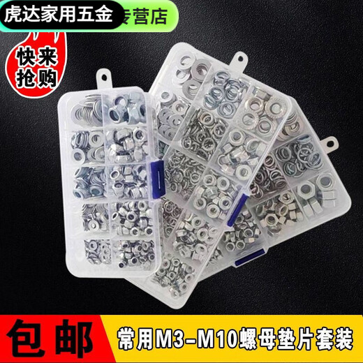 Pick up cat hexagonal cap anti-slip nut flange butterfly nut flat gasket set DIY boxed MMMMM cap nut 10 grid box