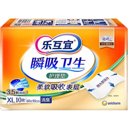 Lehuyi nursing pad 60x90cm for the elderly, pregnant women, infants and young children, plus large diaper pad mattress sheet 10 pieces 10 XL