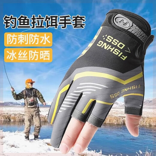 
Cycling lure fishing gloves sun protection, windproof, breathable, anti-cut and anti-slip three-finger spring, winter and summer sports fishing equipment fishing three-finger letter gray