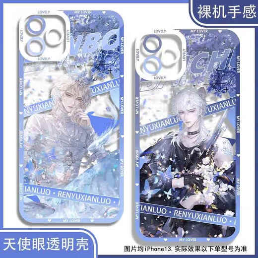 Маманджская аниме мобильный телефон, игра, подходящая для 2D Apple 16pro Mermaid Fall Huawei Pura70 Rambo iPhone Angel Transparent Shell K11976 Xiaomi 13