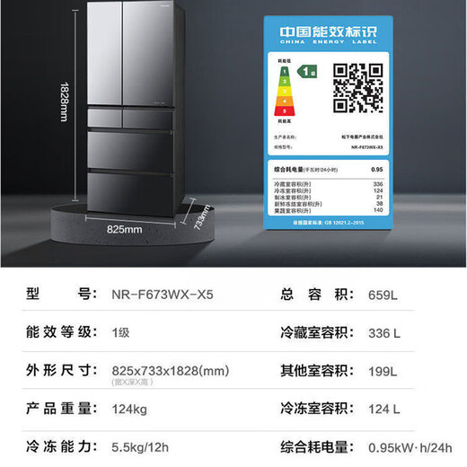 松下（Panasonic） NR-F673WX-X5/F658/607/601/509日本原装进口冰箱HBE NR-F601HX-X5 镜面黑588L 日本7