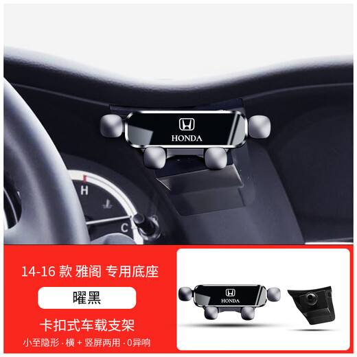 Es adecuado para Honda Accord Civic CRV Haoying Odyssey Alison URV Fit Binzhi teléfono móvil para automóvil 1416 novena generación Accord noveno y medio Accord