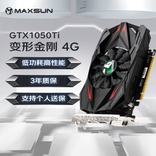 铭瑄（MAXSUN）MS-GTX1050Ti变形金刚4G 电脑游戏/家用办公显卡