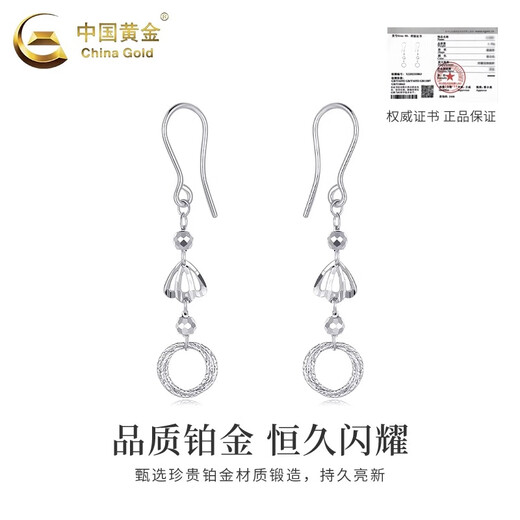 China Gold (CHINA GOLD) PT950 platinum wire-wound ring ear hooks for women, new high-end Valentine's Day birthday gift for girlfriend and wife, platinum wire-wound ring ear hooks, one pair, about 2.9g