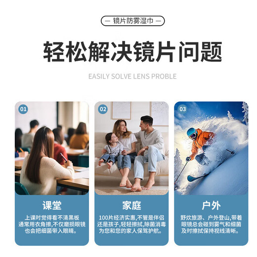 防雾擦眼镜湿巾镜片防起雾清洁眼镜布防起雾擦拭夏季除雾神器镜头 眼镜清洁湿巾 500片/5盒装