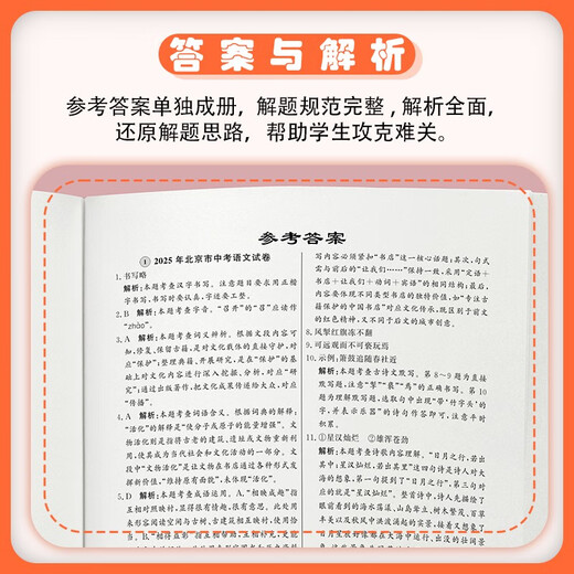 备考2026 中考数学 北京市各区模拟及真题精选 北京各区 中考真题汇编 模拟试题