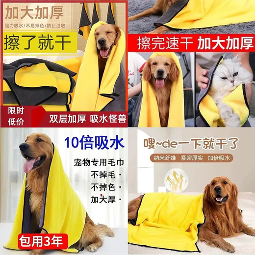 Pet quick-drying deerskin absorbent towel thickened cat bath absorbent towel other beauty care products pet bath towel-30*60 gray-yellow-1 piece