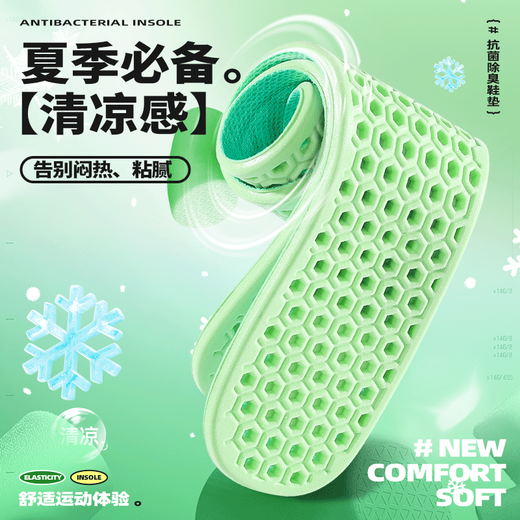 邦尼世家抗菌防臭鞋垫男夏季吸汗透气不闷脚【2双装】39-40码