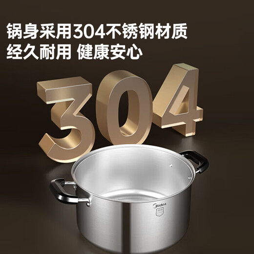 Midea steamer 304 stainless steel steaming dual-purpose soup pot steamed buns household steamer pot steamed hairy crabs