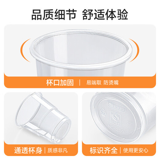 Meiya disposable cups 200ml*60 transparent aviation cups, space cups, thickened food-grade plastic beverage tea cups