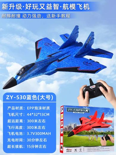 2025 New Remote Control Aircraft Children's Fall-Resistant Foam Gliding Fighter Toy Electric Aircraft Model Can Take Off Gift Box Small MiG 320 Yellow Official Standard