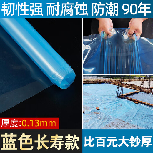 Zuoka self-built house in rural areas first floor foundation moisture-proof membrane base anti-seepage membrane cement mulch plastic cloth film paper thickened 20S upgraded longevity model corrosion resistance 90 years 3 meters wide 30 meters long