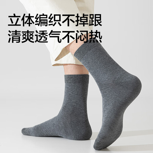 JD.com [100% pure cotton] 6 pairs of men's mid-tube socks 10A antibacterial casual business breathable socks for men black grey