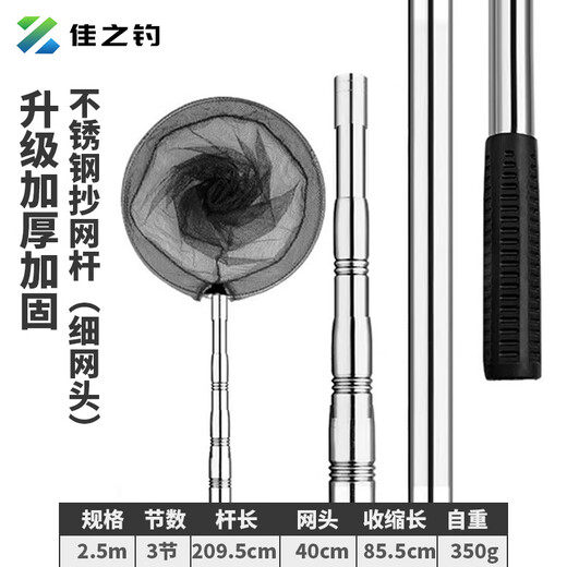 Jiazhi fishing stainless steel fishing net pole fishing net telescopic pole fishing 2.5m 40cm upgraded reinforced stainless steel fishing net