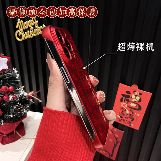 诸事皆顺适用苹果15手机壳十五16/13本命新年14红 中国红-Q462皆顺+s1048红支架 iPhone16