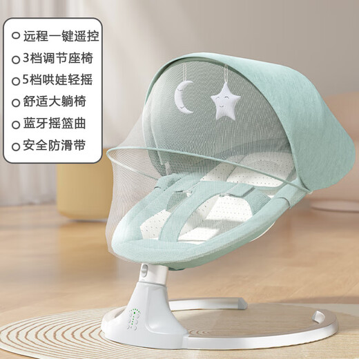 【新款】婴儿电动摇摇椅多功能安抚椅哄娃神器宝宝电动摇椅礼物 绿色+五件套【不带电池】