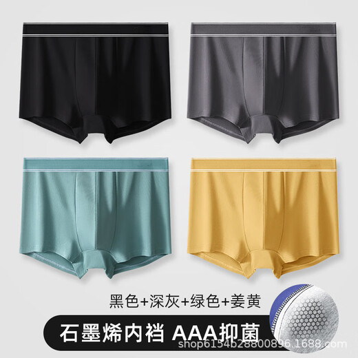 Victoria's style summer ice silk men's underwear gift box with graphene crotch refreshing, comfortable and breathable Father's Day 9902-1 L (70~100Jin[Jin equals 0.5 kg])