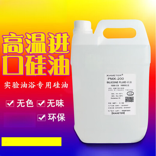 Dimethyl silicone oil release agent maintenance insulating silicone oil experimental oil bath thermal lubricant high temperature Dow Corning 250ml (1000cs)