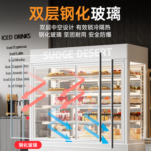 SUOGE vertical cake refrigerated display cabinet, air-cooled, frost-free refrigerator, baking coffee, milk tea, bakery, pastry, dessert, mousse, low-temperature milk beverage, front opening, heightening, fresh-keeping freezer, open style, metal paint, stainless steel shelf 900*700*1800mm