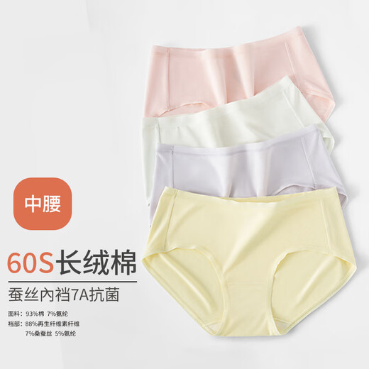 60支纯棉女士内裤超柔亲肤透气内裤女生抑菌蚕丝裆包臀三角裤批发 6624-天空蓝 M 【推荐80-100斤】
