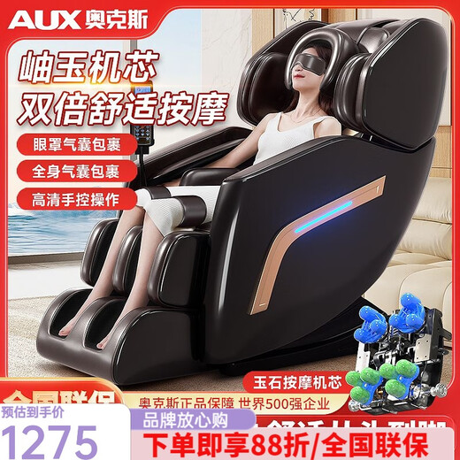 Oaks new massage chair for home full-body multi-function fully automatic luxury space capsule smart massage for middle-aged and elderly people. Luxurious model with medium color red brown. Nationwide warranty + home delivery.