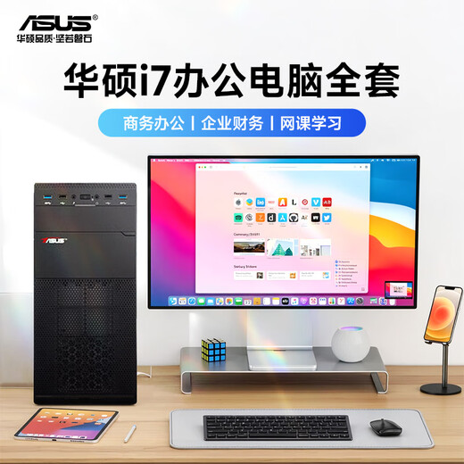 ASUS brand machine 14th generation Core i7 desktop computer host commercial office independent display government enterprise procurement design rendering subsidy home game assembly computer complete set three Core i7/16G/1TB/flagship graphics card computer host + 24-inch display complete set HD Blu-ray eye protection