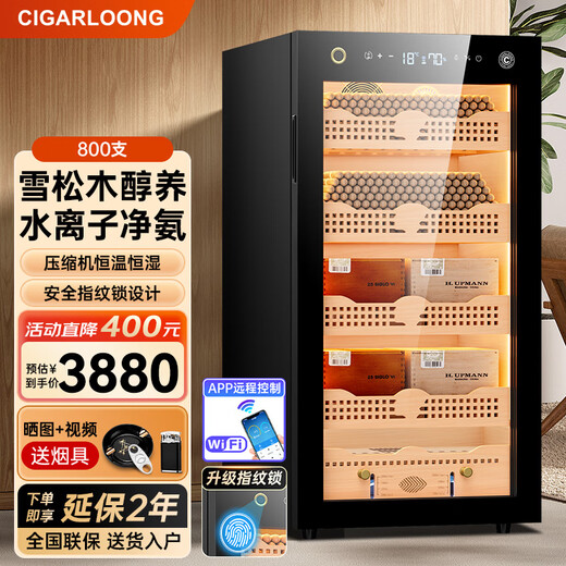 CIGARLOONG 130C cigar cabinet constant temperature and humidity fingerprint lock design water ion ammonia removal compressor air-cooled frost-free cedar wood alcohol maintenance box nourishing naked nourishment household cigar humidifier luxury cedar wood alcohol nourishment fingerprint lock + purified ammonia + WiFi
