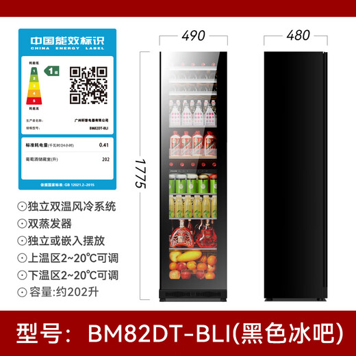 PULADI variable frequency first-level energy-efficient ice bar home living room refrigerator office refrigerator tea cabinet embedded red wine cabinet constant temperature fresh cabinet frost-free ultra-thin vertical dual-temperature beverage cabinet 1.775 meters independent dual-temperature black frequency conversion level 1 202L