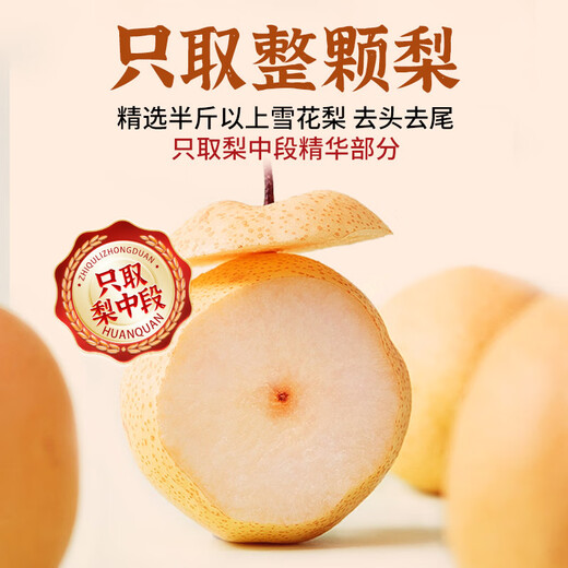 内廷上用北京同仁堂陈皮燕窝炖梨滋补暖身即食燕窝送妈妈送女友滋补品礼盒