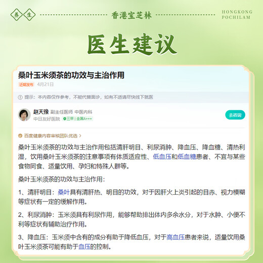 Guan Dexing; Po chi lam hongkong Qingqianliu кукурузный шарф -шарф шелковые листья чайные капли одуванчика кровя