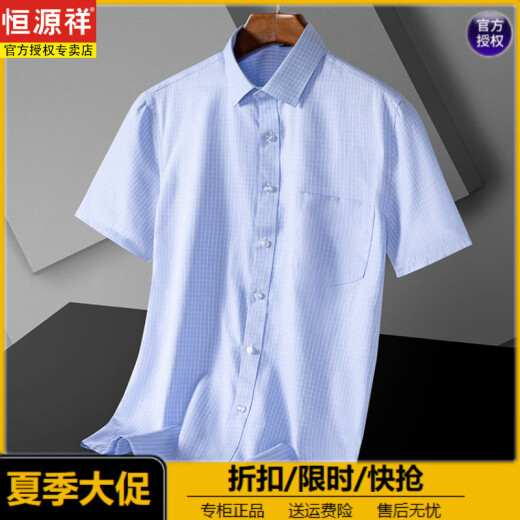 恒源祥桑蚕丝大码中老年男士短袖衬衫新款夏季爸爸薄款胖子衬衣男高级感 DX6636 38
