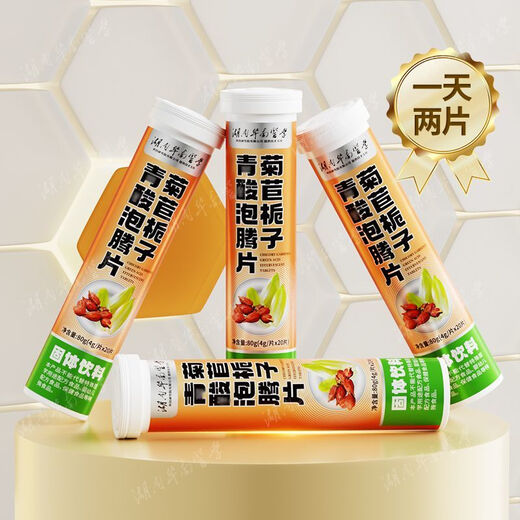 Duft überfüllte Chicorée Gardenia Sprefervescent Tabletten Alkalisch hohe Konzentration Grüne Motten Weidenblätter, Maulbeerblätter, Pueraria -Wurzel -Vitamin -C -Sellerie -Samen Extrakt sieben Flaschen [4+3 Packs] kontinuierlich konsolidiert
