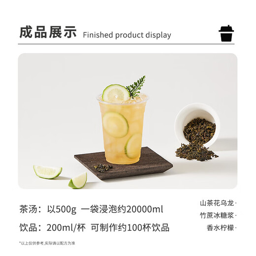 落枝花山茶花乌龙茶橙漫山茶花轻乳茶奶茶店饮品店专用原材料500g 山茶花乌龙茶（散茶） 500g*1包