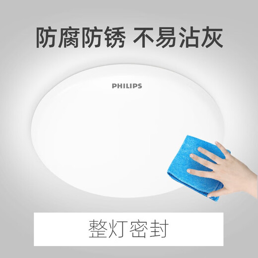 Philips LED ceiling light ultra-thin three-proof balcony light bedroom aisle simple corridor light Hengyan insect-proof and mosquito-proof 24W white light