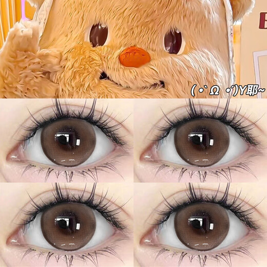 嗳暮迪黄油小熊美瞳日抛纯欲棕色一次性大直径隐形眼镜正品cc10片TN 麦芽糖粉14.2mm 10片装R6182-7 0度