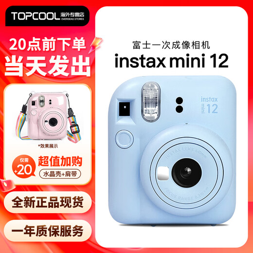 Fujifilm Polaroid mini12 instant imaging camera mini11/7/9 upgraded model, photo paper as a gift for students traveling and taking photos, blue + crystal case + shoulder strap, official version + white border 40 photos