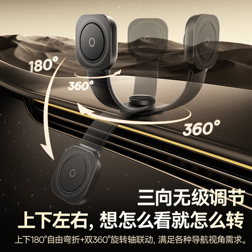 
Beisi C03 car mobile phone stand magnetic suction car special instrument table magnetic adjustment all models 2025 new model