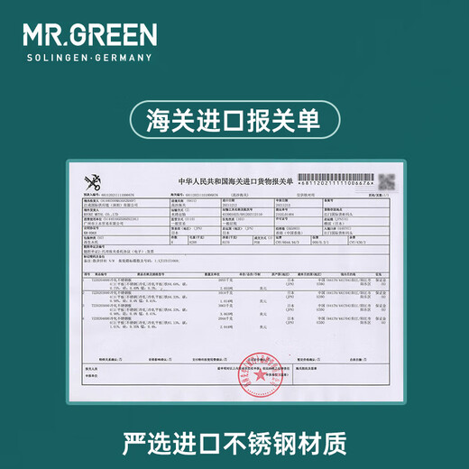 MR.GREEN German tweezers, eyebrow plucking, eyebrow clips, beard plucking, beard clips, eyebrow trimming stickers, eyelash clips Mr-2168BU