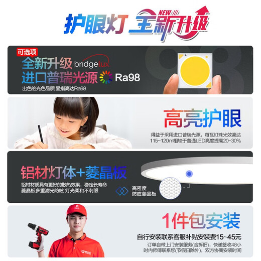 何健弓全光谱护眼卧室吸顶灯简约现代主卧儿童房阳台客厅中山灯具 1W 全光谱RA9740CM 遥控无极调光