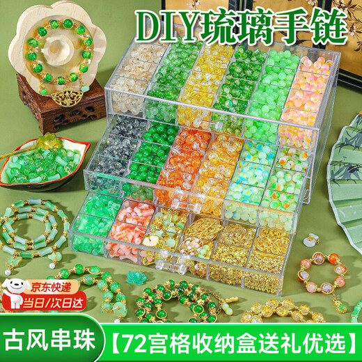 罗璃女孩生日礼物古风串珠儿童玩具7-12岁手工diy10女童小学生首饰盒8