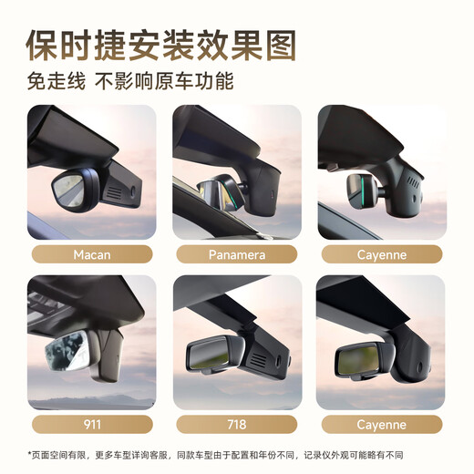 PAPAGO!行车记录仪专车专用免走线适用保时捷macan卡宴帕拉梅拉718/911 【超清款】单镜头 官方标配+【无卡】
